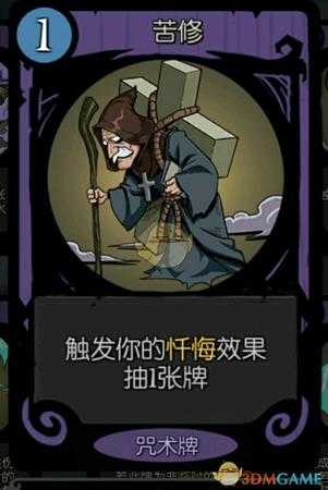 《月圆之夜》忏悔流修女攻略