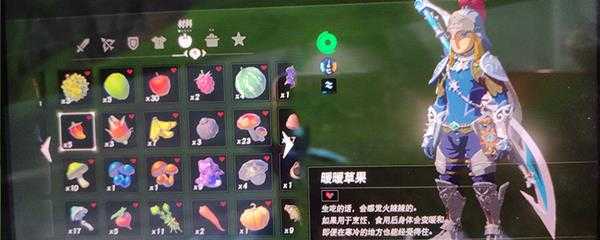 塞尔达辣椒在哪采集