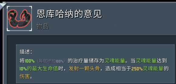 《雨中冒险2》工程师蘑菇流怎么玩