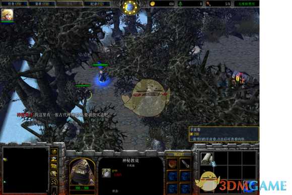 西方世界的劫难4圣天使的传承任务攻略