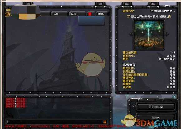 魔兽争霸官方对战平台单通存档方法分享