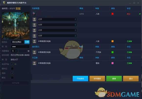 魔兽争霸官方对战平台单通存档方法分享