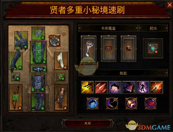 《暗黑破坏神3》2.6.6贤者火多重小米速刷BD分享