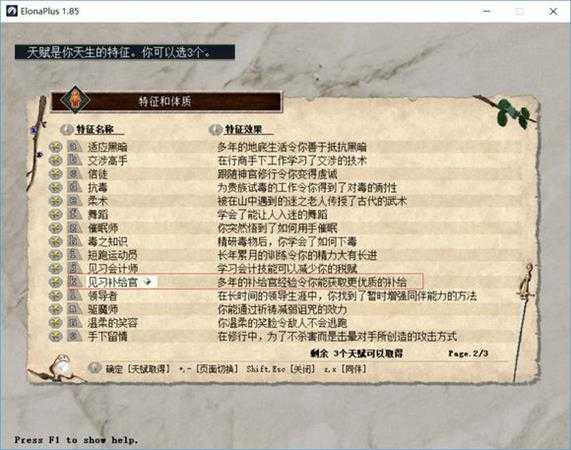 《伊洛纳》新手入门指南