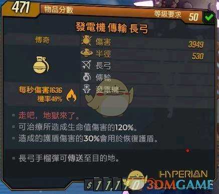 《无主之地3》近战不死流魔女核心橙装推荐