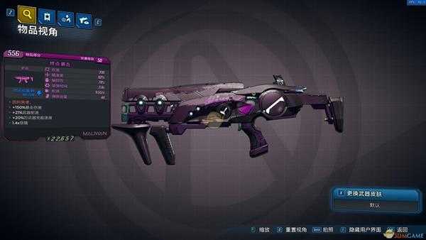 《无主之地3》莫西打赏武器属性一览