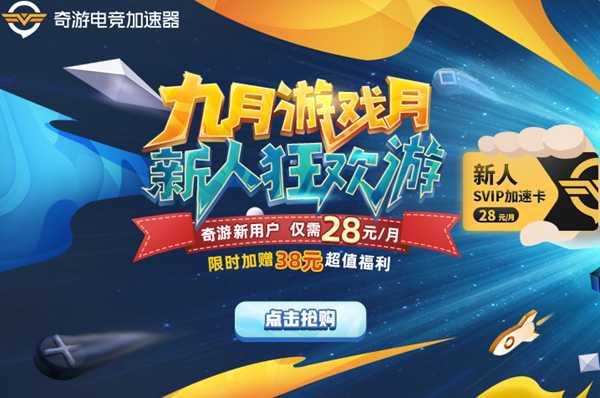 《使命召唤16》beta测试时间及免费加速器推荐