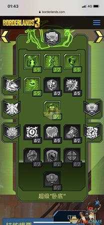 《无主之地3》杀戮赞恩BD分享 混乱3坟墓守卫秒躺