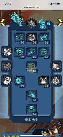 《无主之地3》杀戮赞恩BD分享 混乱3坟墓守卫秒躺