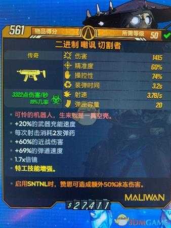 《无主之地3》杀戮赞恩BD分享 混乱3坟墓守卫秒躺