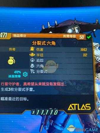 《无主之地3》杀戮赞恩BD分享 混乱3坟墓守卫秒躺