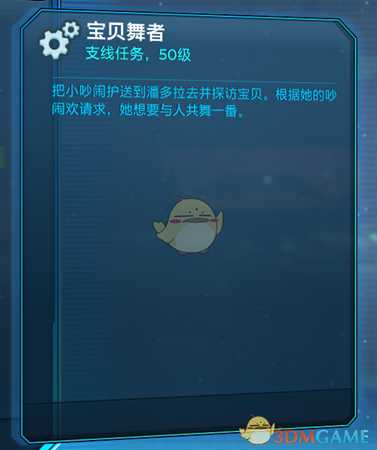 无主之地2隐藏7年的彩蛋！ 《无主之地3》中全部展现