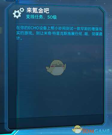 无主之地2隐藏7年的彩蛋！ 《无主之地3》中全部展现