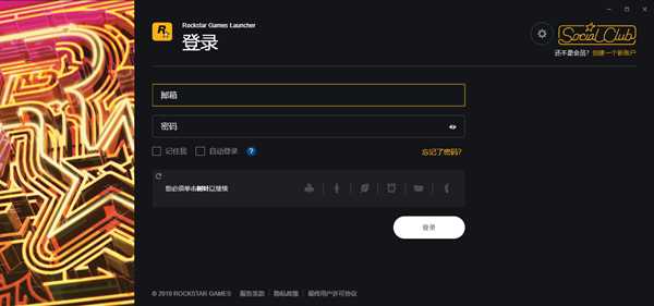R星gta3圣安地列斯怎么领 R星gta3圣安地列斯领取教程看这里