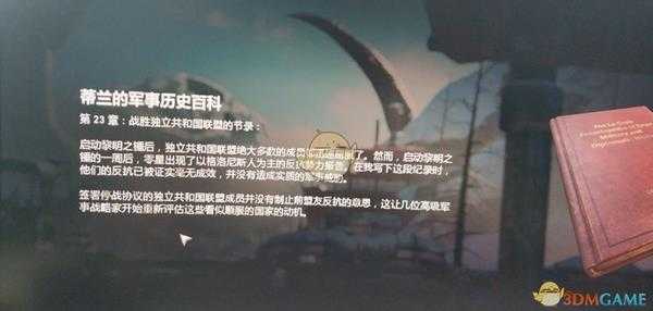 《战争机器5》蒂兰的军事历史百科背景介绍