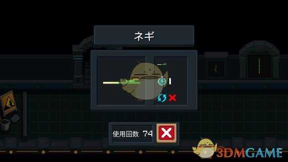 《元气骑士》大葱介绍 属性及获得方式一览