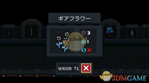 《元气骑士》零件花介绍 属性及获得方式一览