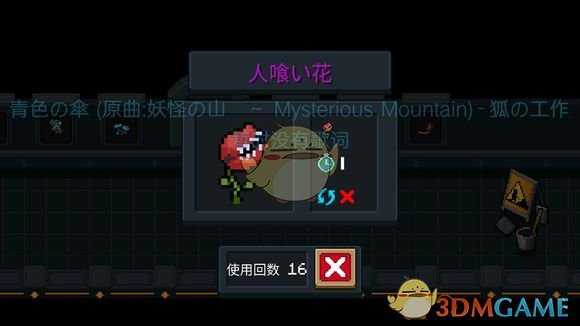 《元气骑士》食人花介绍 属性及获得方式一览