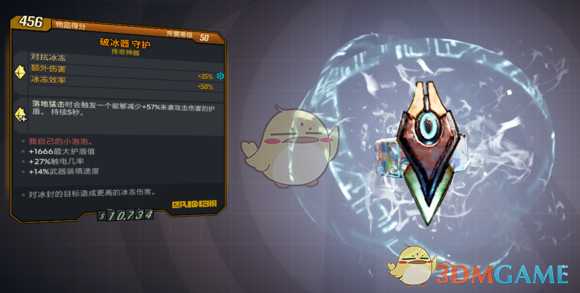 《无主之地3》赞恩冰冻杀戮流BD指南