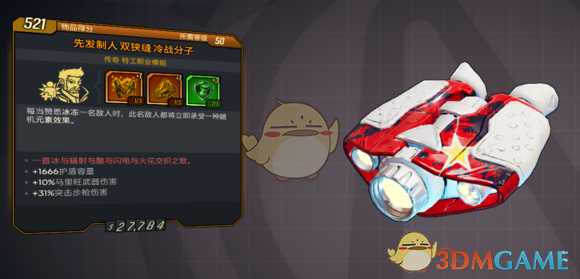 《无主之地3》赞恩冰冻杀戮流BD指南