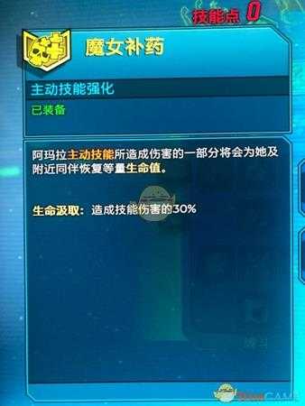 1M伤害 《无主之地3》魔女元素流BD分享