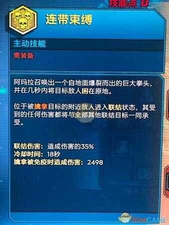 1M伤害 《无主之地3》魔女元素流BD分享