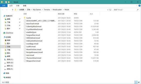 泰拉瑞亚怎么装mod