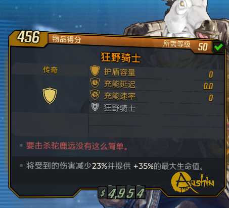 《无主之地3》狂野骑士护盾要击杀驯鹿远没有那么简单红字效果介绍