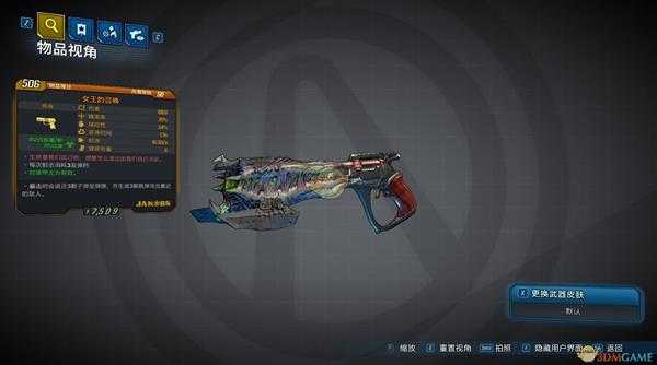 《无主之地3》女王的召唤武器生命是我们自己的想要怎么度过自己决定红字效果介绍