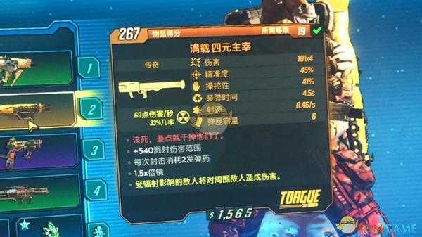 《无主之地3》四元主宰武器该死差点就干掉他们了红字效果介绍