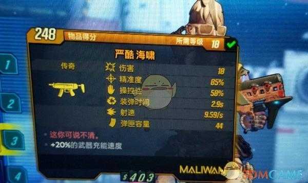 《无主之地3》海啸武器这你可说不清红字效果介绍