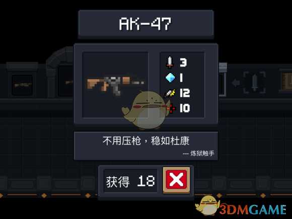 《元气骑士》AK47属性特点详解