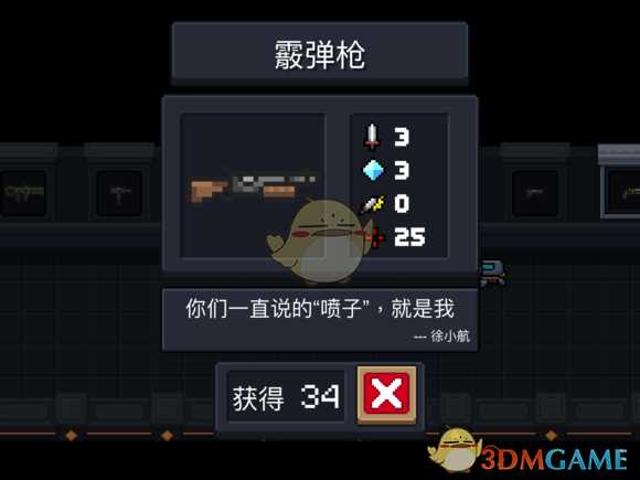 《元气骑士》霰弹枪属性特点详解