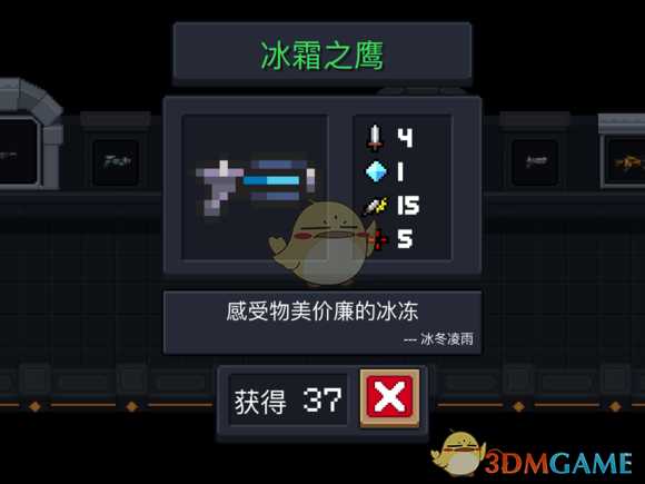 《元气骑士》冰霜之鹰属性特点详解