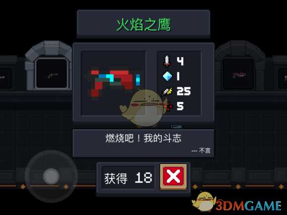 《元气骑士》火焰之鹰属性特点详解