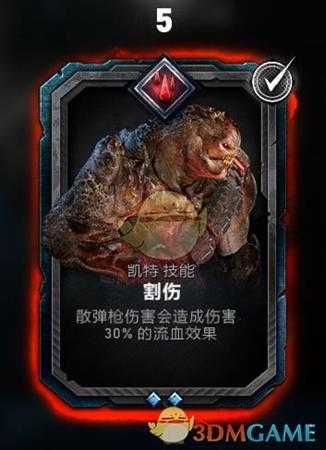 《战争机器5》凯特持久战玩法介绍