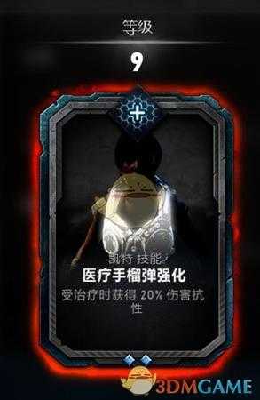 《战争机器5》凯特持久战玩法介绍