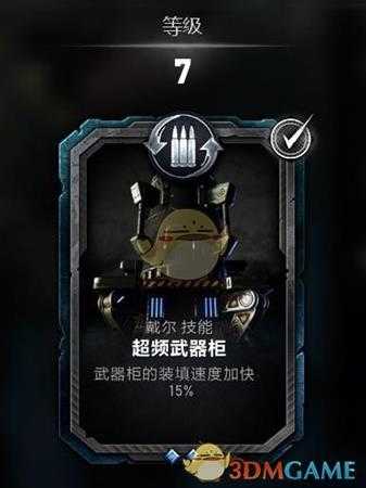 《战争机器5》戴尔持久战玩法指南