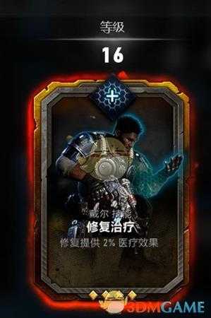 《战争机器5》戴尔持久战玩法指南