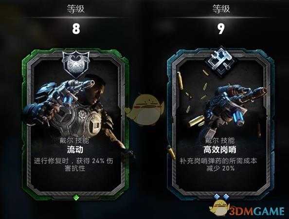 《战争机器5》戴尔持久战玩法指南