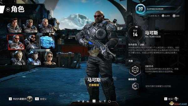 《战争机器5》马可斯.菲尼克斯持久战玩法介绍