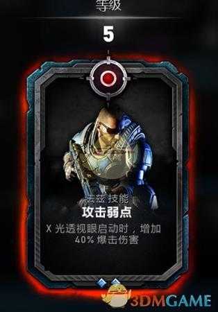 《战争机器5》法兹持久战玩法指南