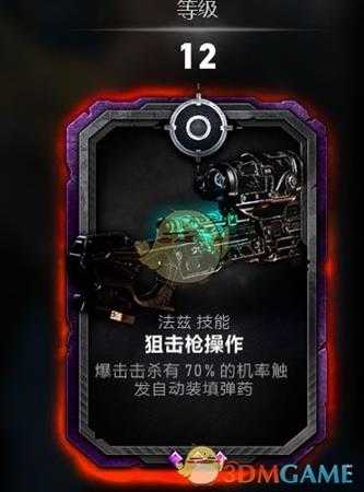 《战争机器5》法兹持久战玩法指南