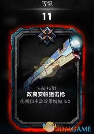 《战争机器5》法兹持久战玩法指南