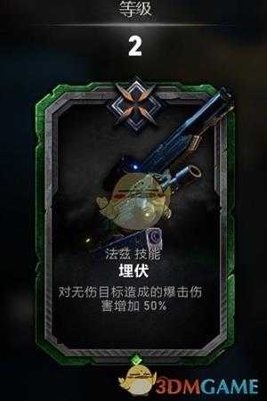 《战争机器5》法兹持久战玩法指南