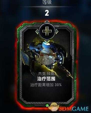 《战争机器5》杰克持久战玩法指南