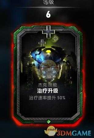 《战争机器5》杰克持久战玩法指南