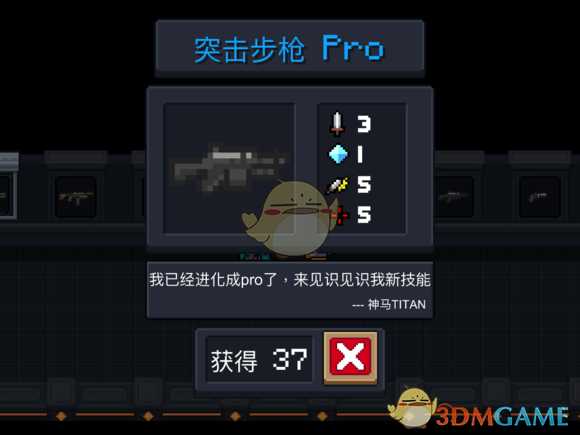 《元气骑士》突击步枪Pro属性特点详解