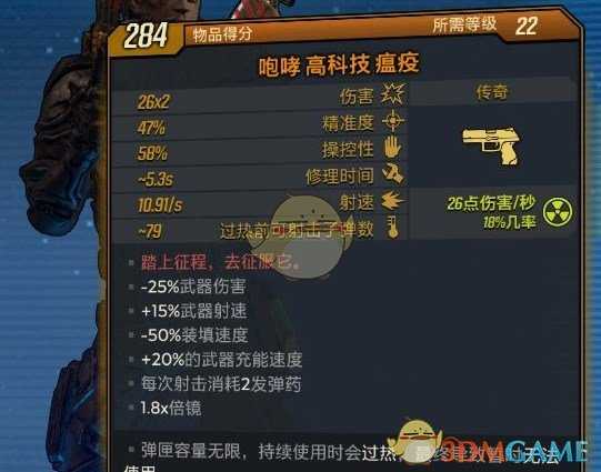 《无主之地3》瘟疫手枪获得方法分享