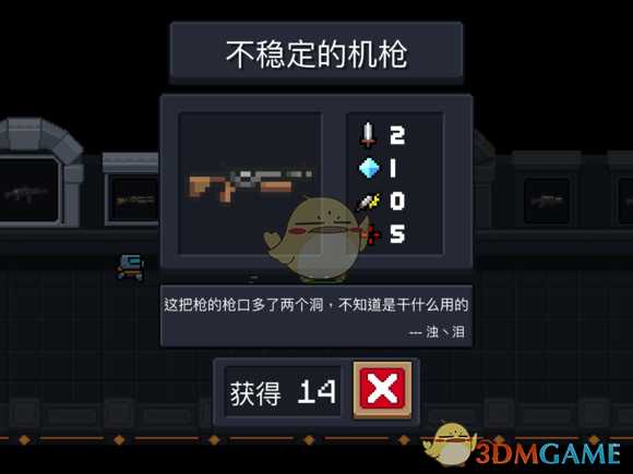 《元气骑士》不稳定的机枪属性特点详解